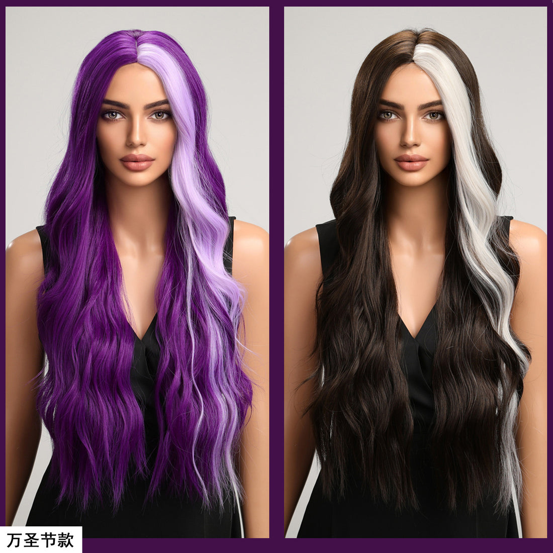 New Highlights Long Curly Hair Fashion Halloween Full Cover Wigs Wholesale